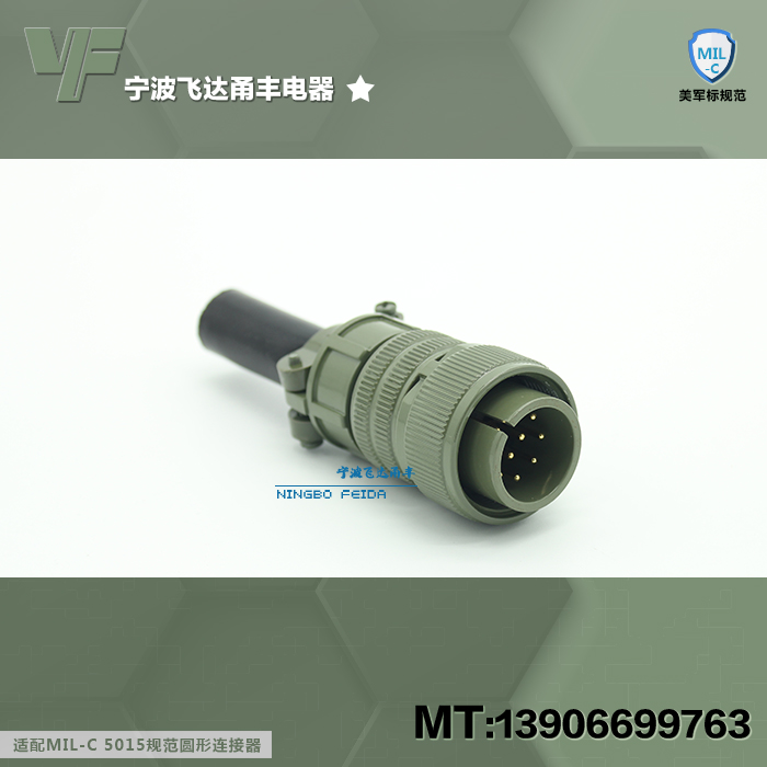 GJB6800系列(美军标MIL-DTL-38999)