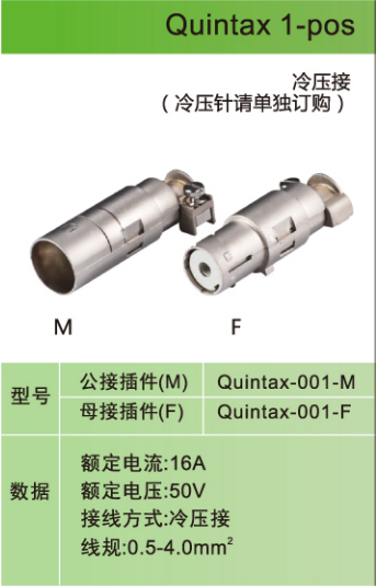 矩形连接器